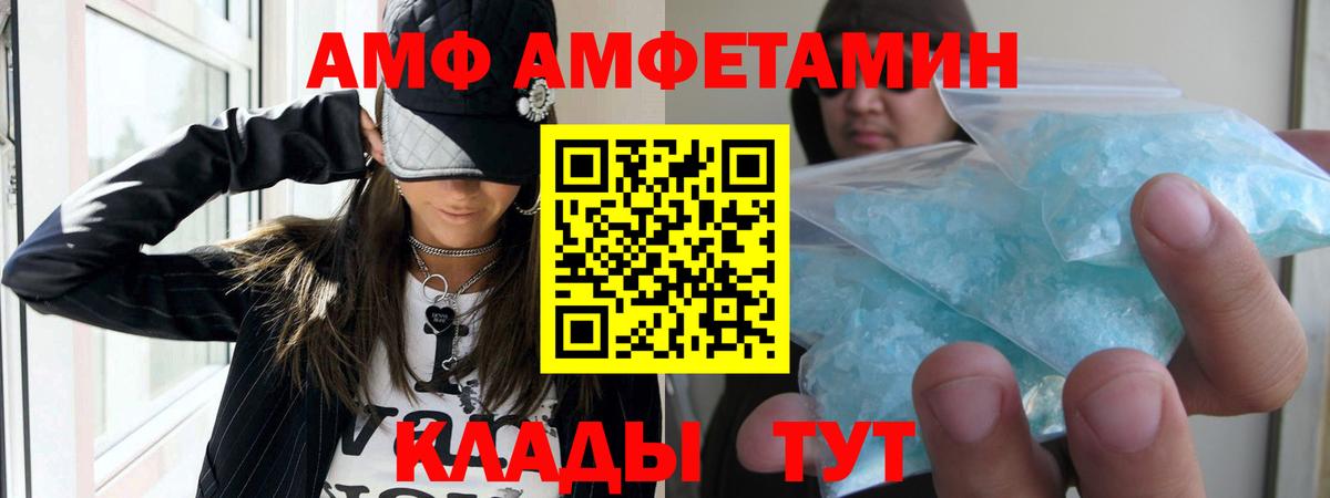 Стерлитамак  Amphetamine 97%  АМФЕТАМИН  Вход с VPN 