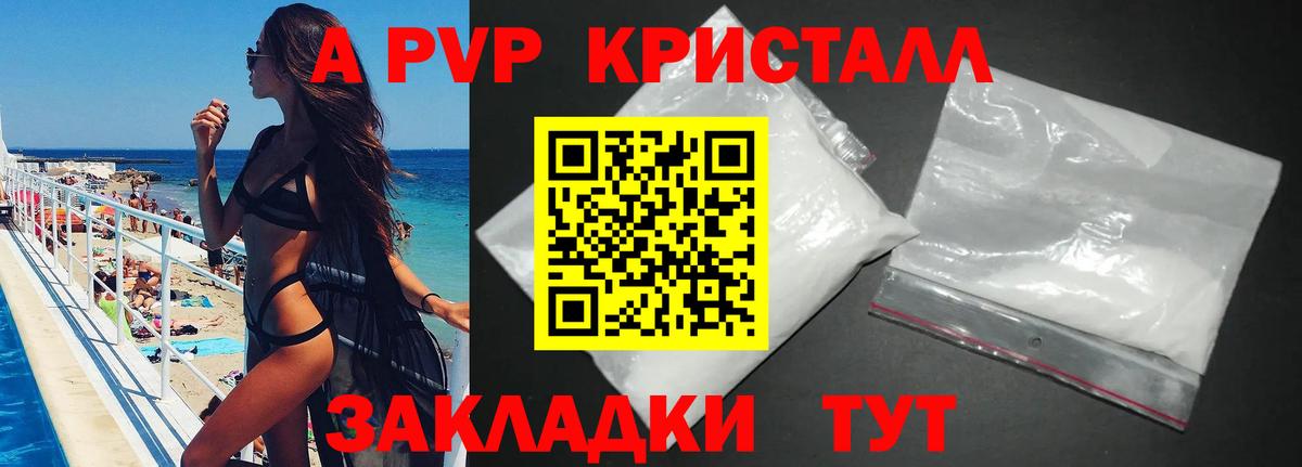 Alfa_PVP крисы CK  Альфа ПВП VHQ  Вход с VPN  Стерлитамак  Alpha PVP VHQ 