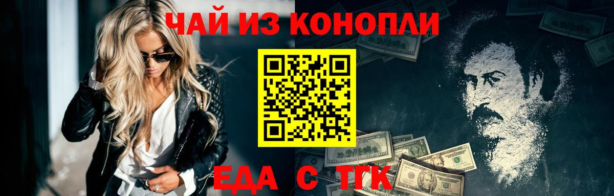 Стерлитамак  Печенье с ТГК марихуана  Вход с VPN 