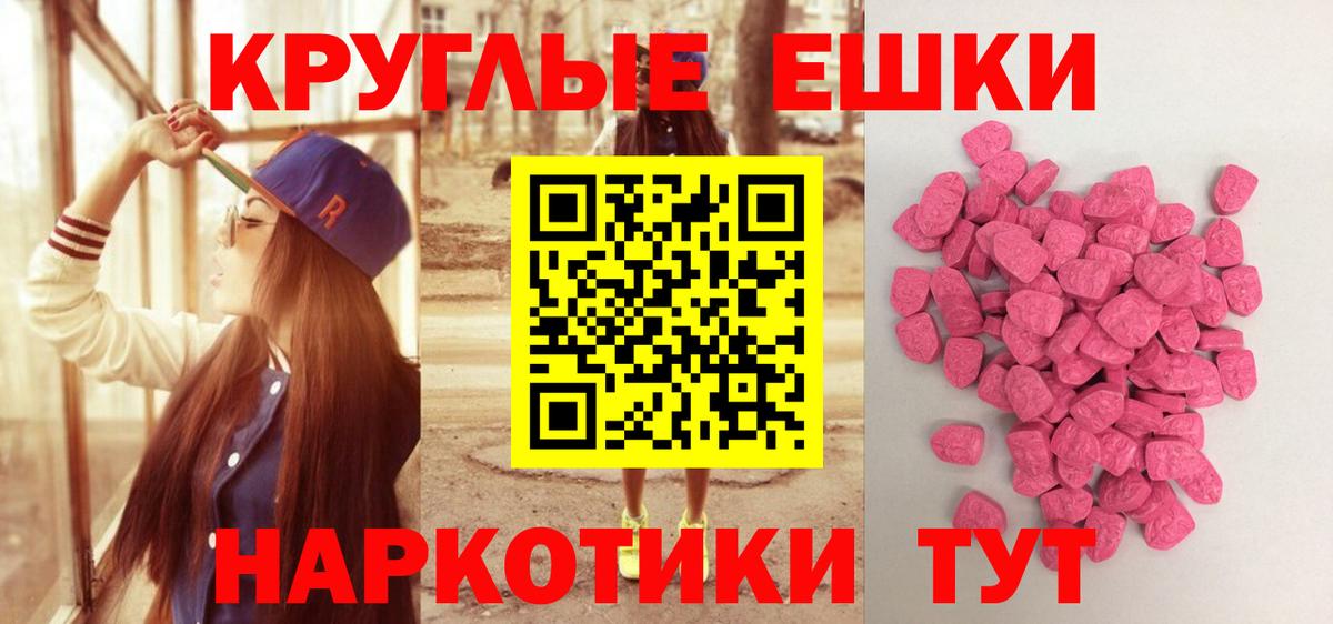 гидра как войти  Ecstasy Cube  Ecstasy круглые  Вход с VPN  Стерлитамак  Ecstasy 
