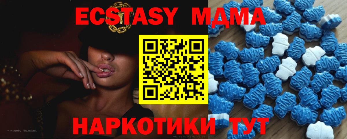 ЭКСТАЗИ 250 мг Стерлитамак