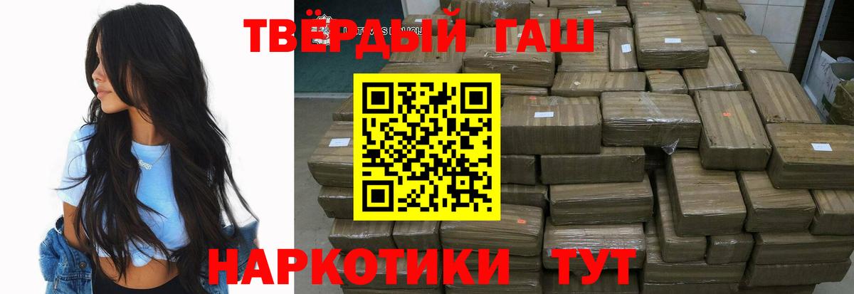 ГАШИШ ice o lator Стерлитамак