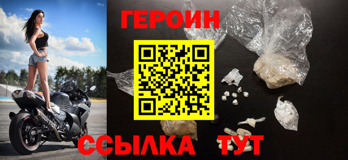 Стерлитамак  Героин  Вход с VPN  ГЕРОИН афганец 