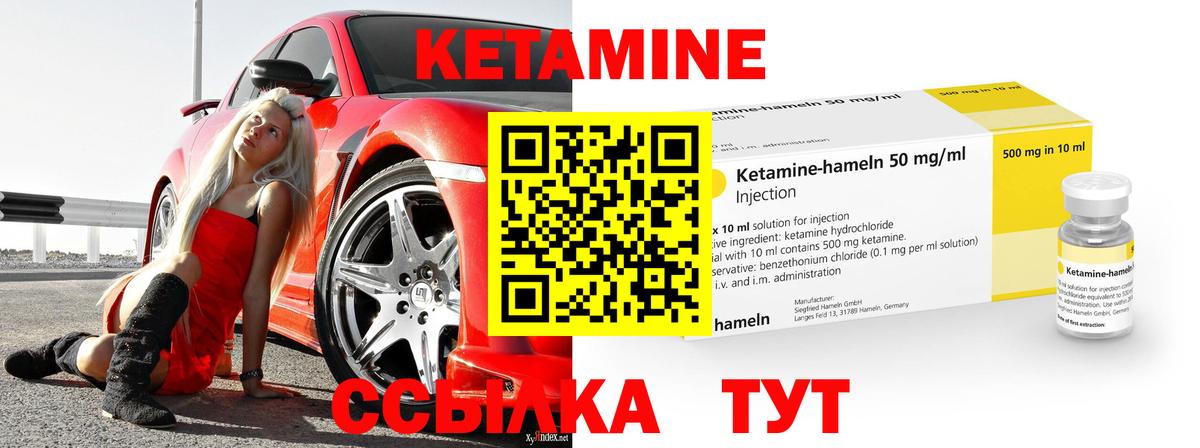Стерлитамак  Кетамин VHQ  Вход с VPN 