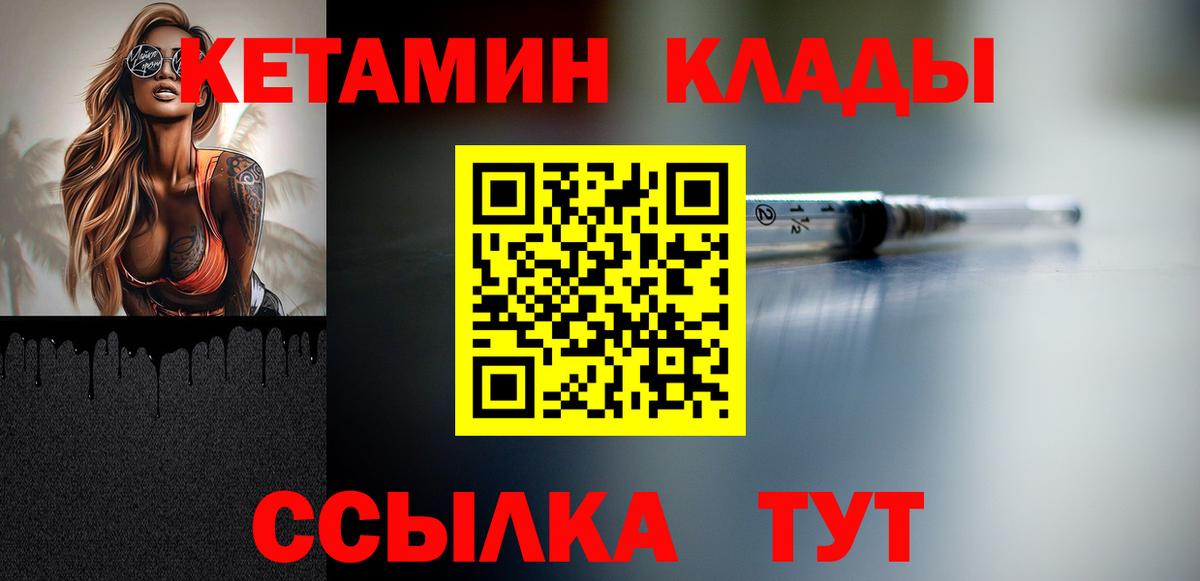 КЕТАМИН ketamine Стерлитамак