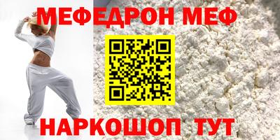 мяу мяу кристалл Волгодонск