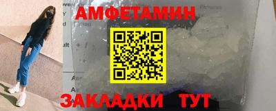 амфетамин Бугуруслан