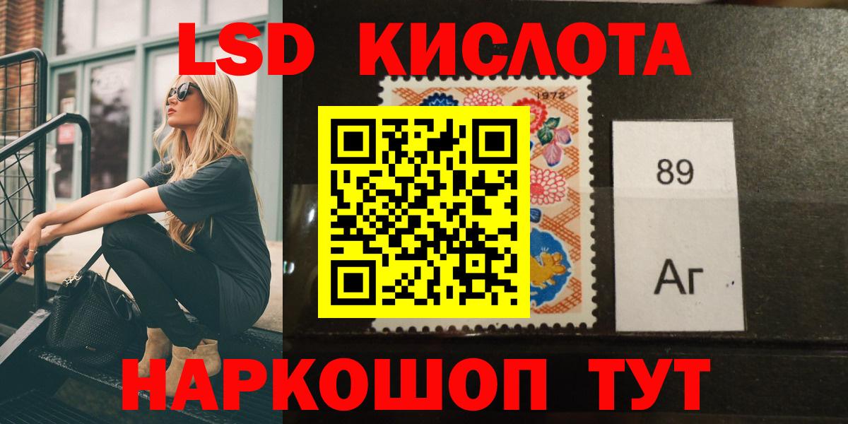Лсд 25 экстази ecstasy  ЛСД экстази кислота  ЛСД экстази  Стерлитамак  Вход с VPN 
