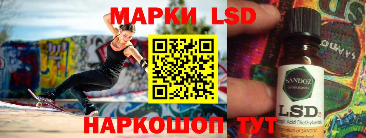 LSD-25 экстази кислота Стерлитамак
