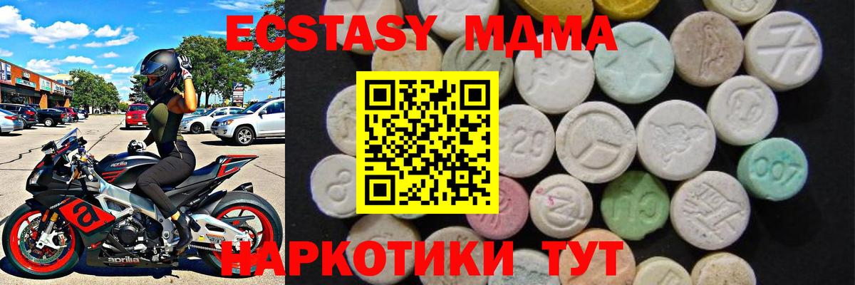 MDMA молли  MDMA Molly  Стерлитамак  Вход с VPN 