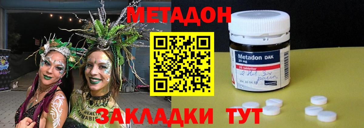 Метадон methadone  Вход с VPN  Стерлитамак 