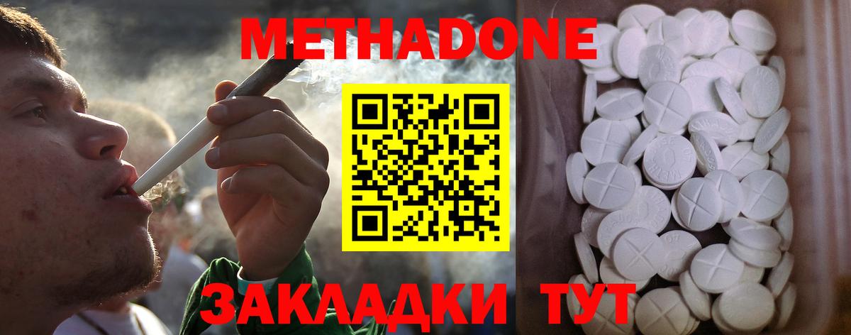 Метадон мёд Стерлитамак