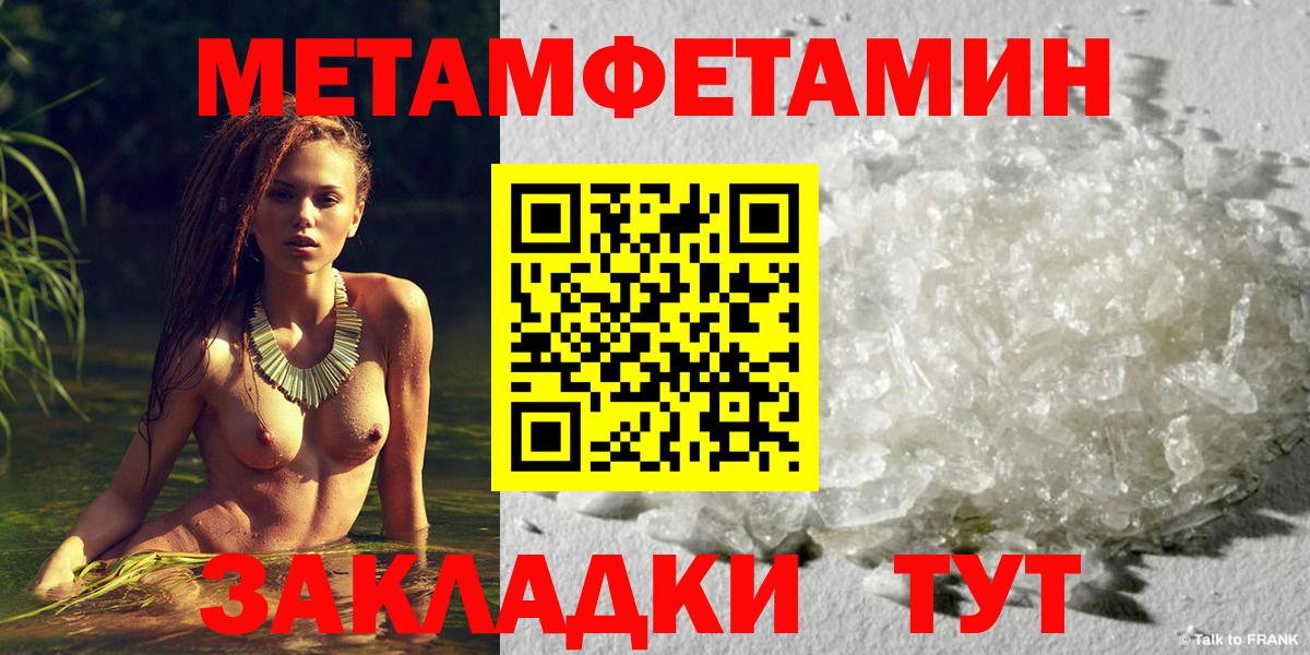 МЕТАМФЕТАМИН Methamphetamine  Вход с VPN  Стерлитамак  МЕТАМФЕТАМИН Methamphetamine 