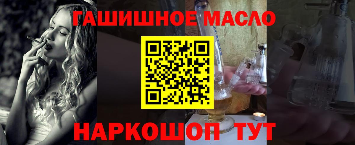 Дистиллят ТГК THC oil Стерлитамак